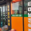 원평터미널한우촌 이미지