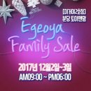 토이앤맘분당점 | 분당 토이앤맘, 패밀리세일 소식~!