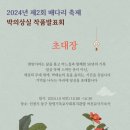 박의상실 - 광양시 매천로 876-1 | 박의상실
