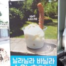 아슈크림 - 안성시 아양1로 77-31 | 아슈크림