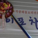 뚱이포차 이미지