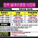 진주실내수영장 이미지