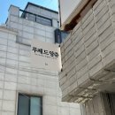 강남대로95길 66 | 루체드앙쥬 강남 컨셉스튜디오 이색사진관 핑크드레스 입고 공주놀이!