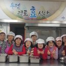 우정경로식당 이미지