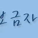 연창주유소 이미지