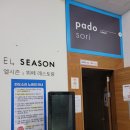 파도노래연습장 이미지