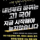 작전고등학교 | 계양구 학원 선택 전 필독, 후회 없는 곳 고르는 실전 기준 5가지