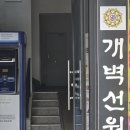 동문빌딩 앞 | [ 제주도 점집 ] 동문시장 근처 점집,&#39;개벽선원&#39; 신점사주 후기