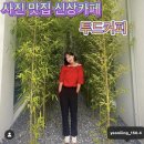 심플커피 - 포항시 북구 양학로9번길 28 | 심플커피