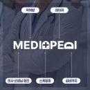 메디펄스 네이버블로그