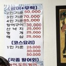 형제옥 | 서대문역 가성비 횟집 어도횟집 코스요리 내돈내산 후기