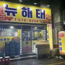 뉴해태 이미지