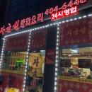 월곶자금성