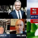 독일 코로나 비밀문서 공개 이미지