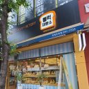 블럭제빵소 두호점
