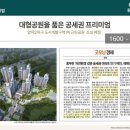 양지어린이공원 체육시설