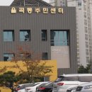 드림밸리작은도서관 이미지