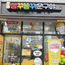 반도문구 이미지