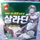 불스원 살라딘 사용후기!! 이미지