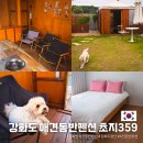 초지359