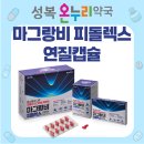 성복온누리약국 이미지