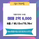 뜨란채부동산공인중개사사무소 이미지