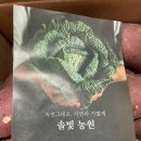 솔빛농원