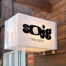 의정부 소담주간 한옥카페 커피맛집