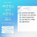 로얄크리닝 | 수원이사청소 호매실 다인로얄팰리스2차 오피스텔 입주 클리닝 철저한 후기