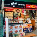 땅스부대찌개(진주중앙시장점) 네이버블로그