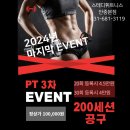 [스테디휘트니스 안중피티 안중PT 안중헬스장] 김태헌 트레이너 PT후기