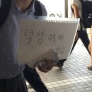 덕성여자대학교박물관 | 덕성여대 문화인류학전공 3박4일 일본 오사카...박물관/오사카 엑스포/교토 박물관/청수사/박물관 굿즈...