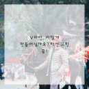 소사벌휴먼피부과의원 이미지