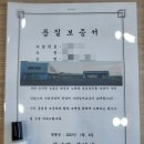 햇빛자동차공업사 이미지