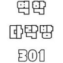 인산 선생님 사주팔자 이미지