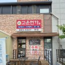 고운동_고운빌딩앞 이미지