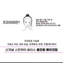 림 스칼프 이미지