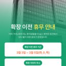 가바치과교정과치과의원 | [공지] 가바치과교정과치과 확장 이전 소식과 휴무 일정 안내드립니다!