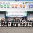 농산물종합가공지원센터 이미지