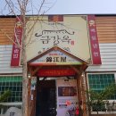 강남1길(정하동) 이미지