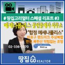합정한강공인중개사사무소 이미지