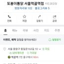 중랑구 동일로163길 이미지