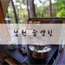 운봉로 | [여행기록] 전북 남원 숲속 캠핑장 추천 남원 백두대간 캠핑장