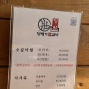 양재기 찜갈비 | 안성 장원양재기찜갈비 후기 맵찔이도 맛있게 먹은 찜갈비