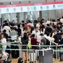 [여름휴가 인천공항 이용꿀팁①] 출국 수속 시간 단축하는 법…스마트패스 vs 게이트 오픈런 이미지