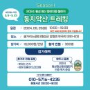 ............◈횡성명산 등반인증 챌린지 동치악산 트레킹 이미지