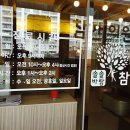 솔솔바람참한의원 이미지