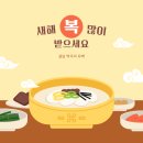 장수양봉원 | 설날 떡국의 유래와 의미는 무엇일까요?