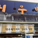 대우베이커리