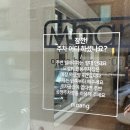 모앙MOANG | [제주카페] 카페모앙 Moang 방문 후기